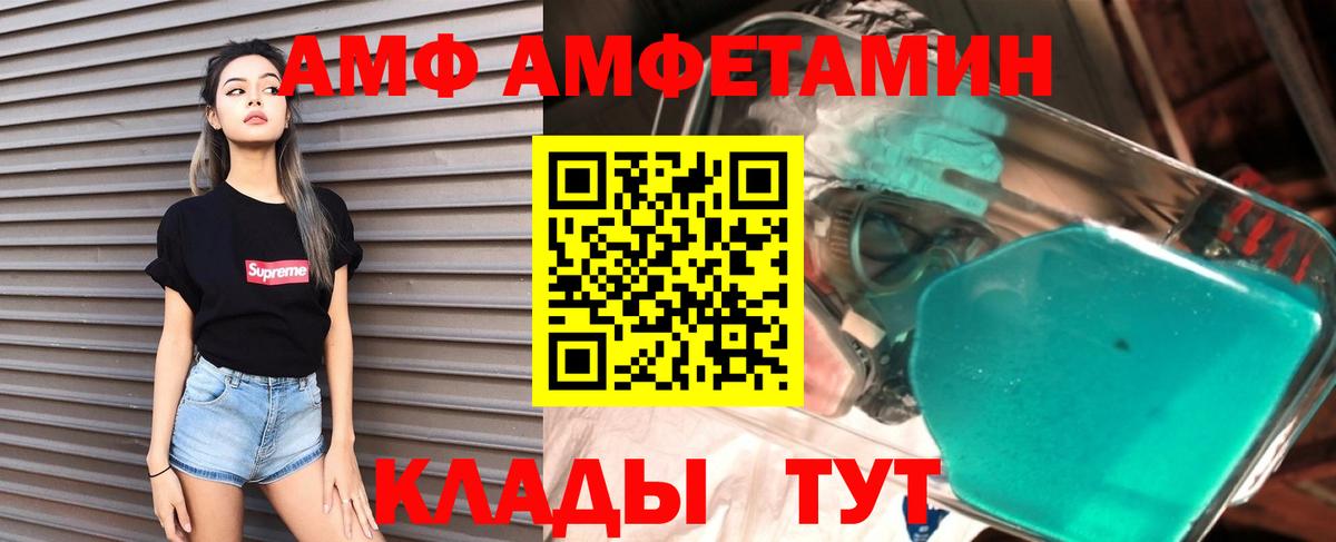 Амфетамин 97% Петрозаводск