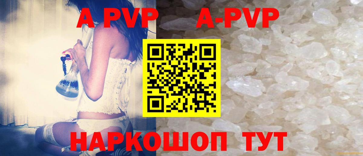 Альфа ПВП Соль Петрозаводск