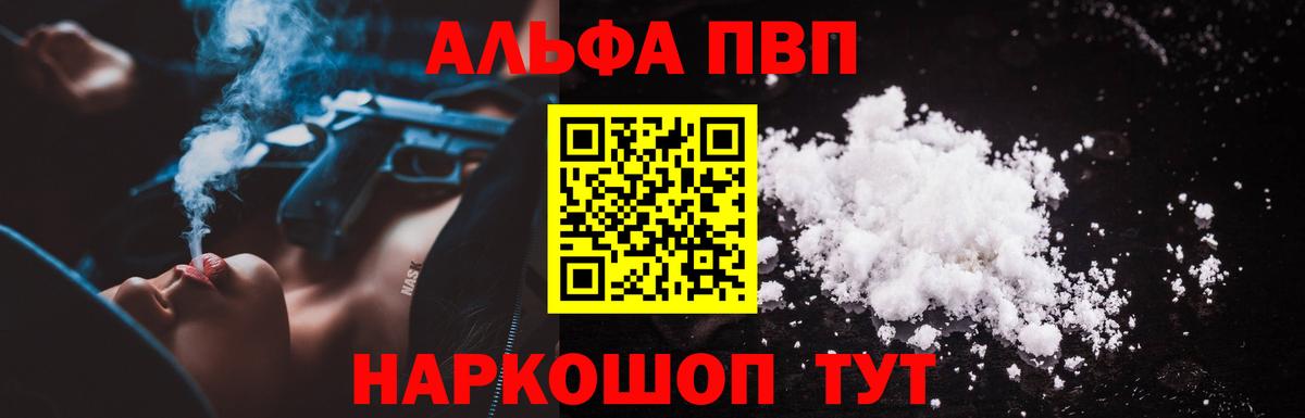 Петрозаводск  Альфа ПВП Соль  Вход с VPN  Alpha PVP  Alfa_PVP VHQ 