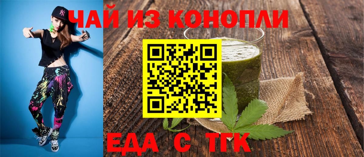 Печенье с ТГК конопля  Вход с VPN  Петрозаводск 