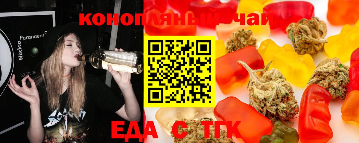 Еда ТГК марихуана Петрозаводск