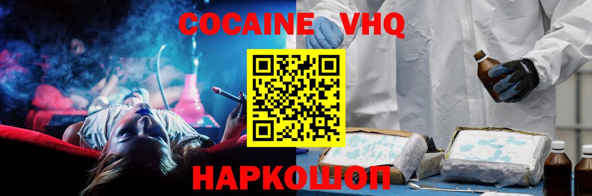 Кокаин 99% Петрозаводск