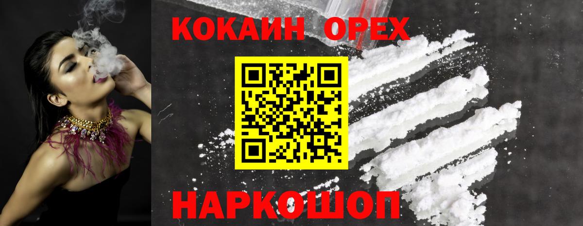 Кокаин Fish Scale  Вход с VPN  Петрозаводск 