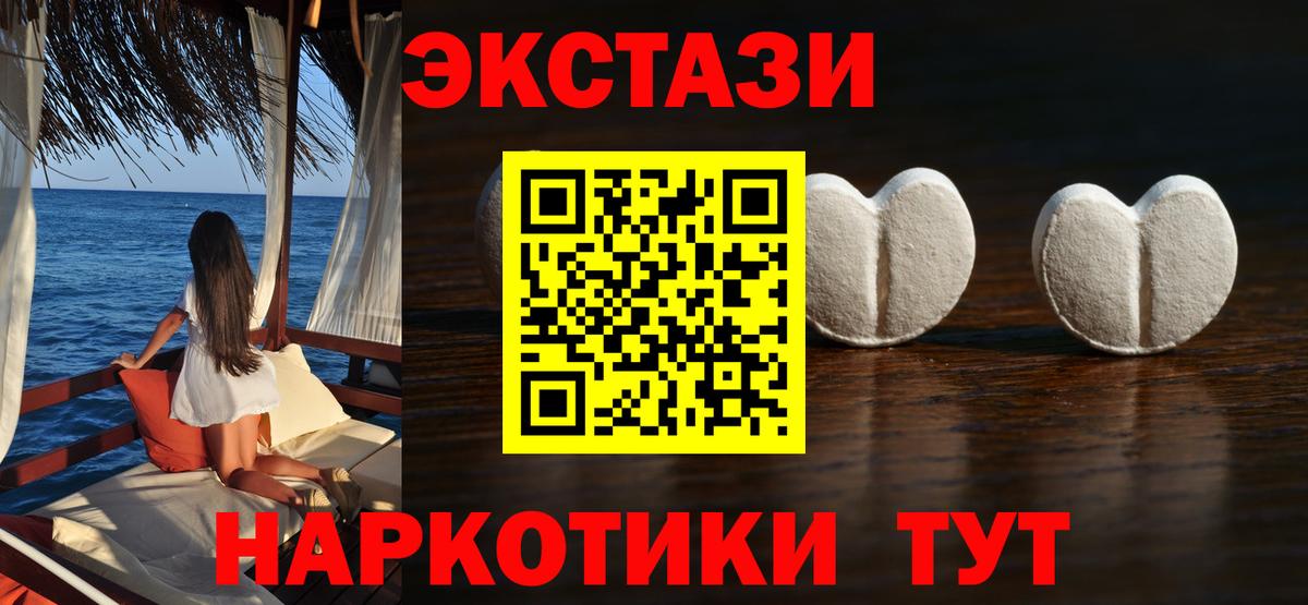 Петрозаводск  ЭКСТАЗИ 300 mg  ЭКСТАЗИ  Вход с VPN 