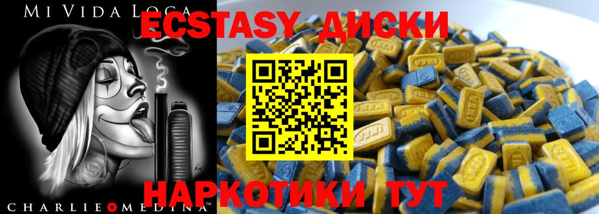 ЭКСТАЗИ таблы Петрозаводск