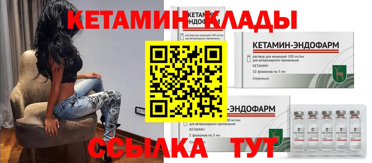 Кетамин VHQ  Вход с VPN  Петрозаводск  КЕТАМИН ketamine 