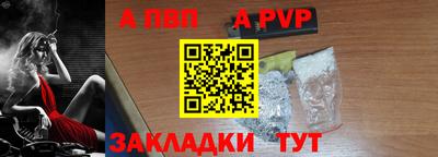 альфа пвп Сланцы