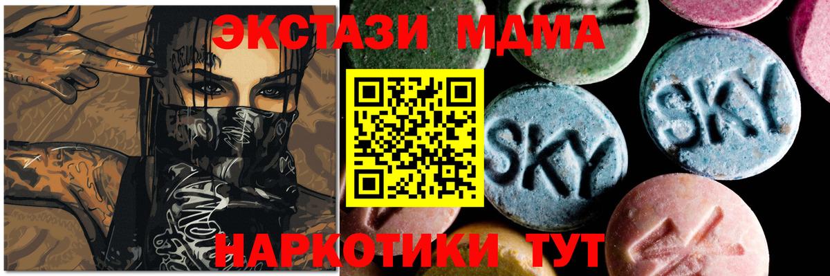 МДМА молли  МДМА  Петрозаводск  Вход с VPN 