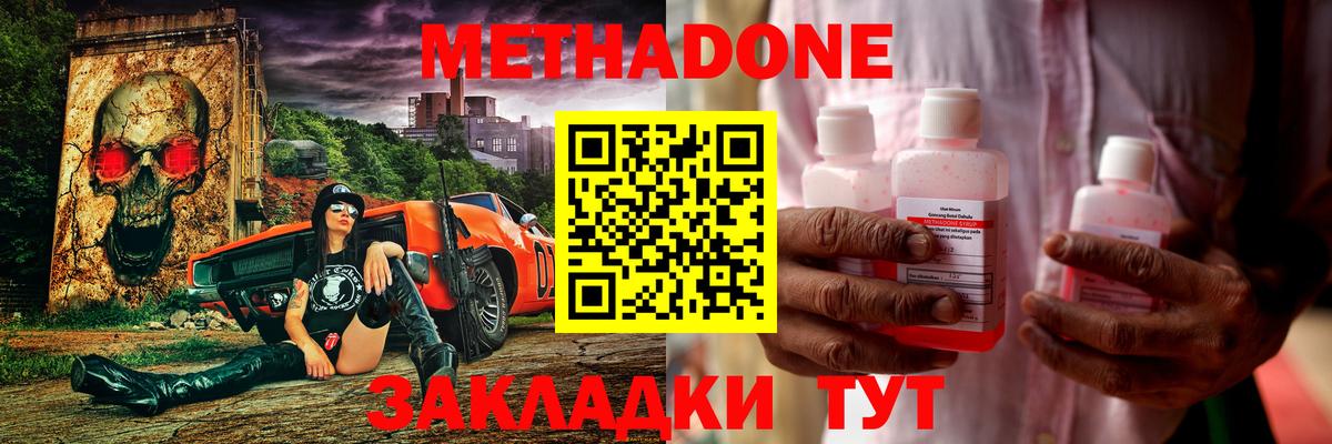 Метадон мёд  Вход с VPN  Метадон VHQ  Петрозаводск 