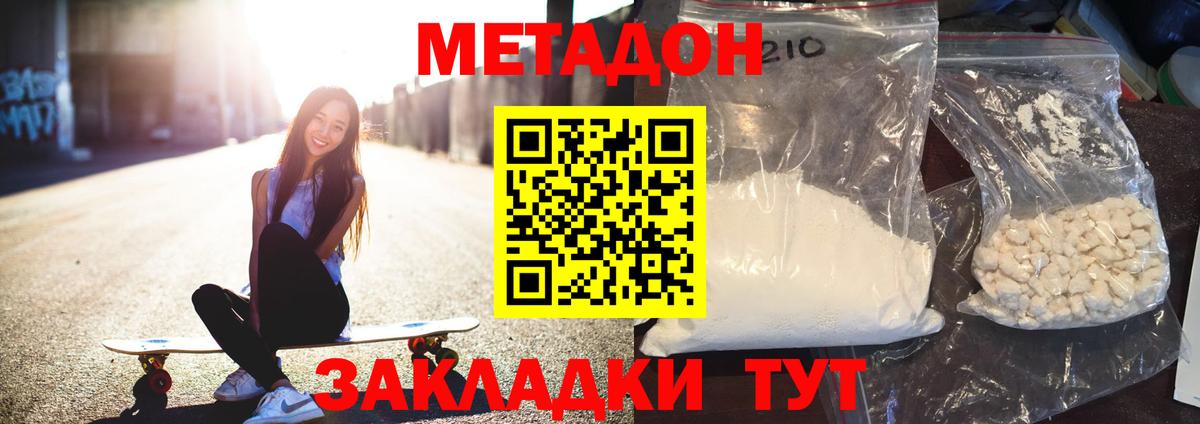 Метадон VHQ Петрозаводск