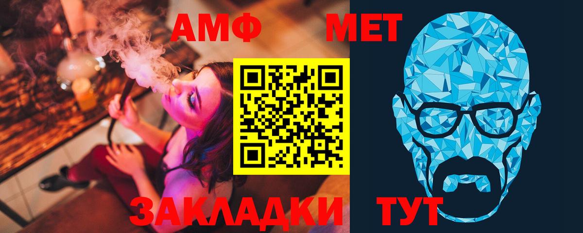 Метамфетамин  Первитин мет  Вход с VPN  Петрозаводск 