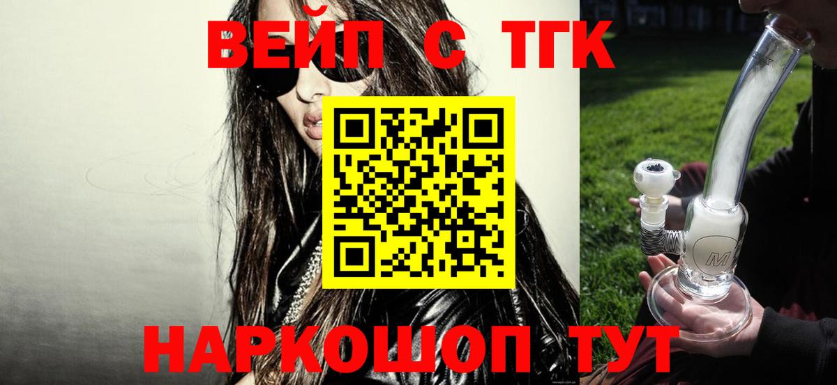 ТГК Wax  Вход с VPN  Петрозаводск  ТГК концентрат 